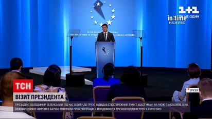 Новини світу: Україна та Грузія спільно боротимуться за повернення своїх окупованих територій