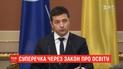 МЗС України готує зустріч президента Зеленського з угорським прем'єром Орбаном