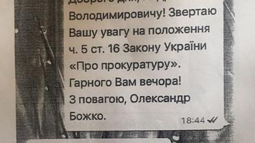 Перпеписка Портнова до прокурорів_2 / © Слідство інфо