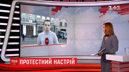 Внаслідок сутичок у центрі Києві вже є один постраждалий