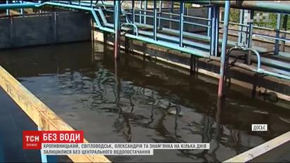 Четыре города Украины в жару остались без центрального водоснабжения