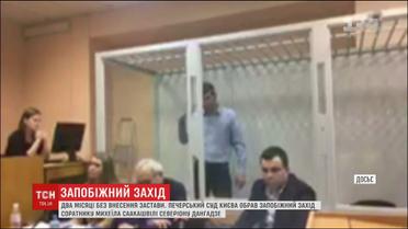 Два месяца без внесения залога получил соратник Саакашвили Дангадзе