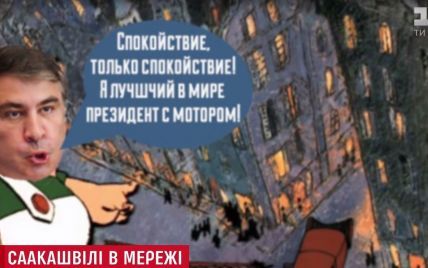Карлсон, Мюнхаузен, Супермен: интернет-юзеры второй день смеются с Саакашвили на крыше дома