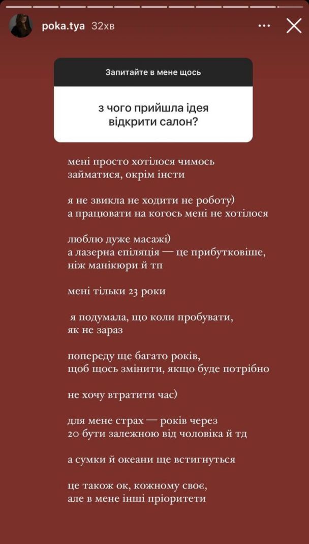 Допис дружини Володимира Остапчука / © instagram.com/poka.tya