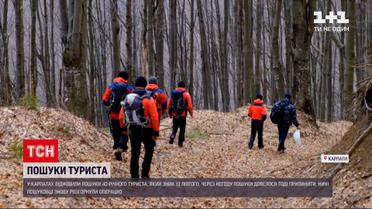 Новини України: на Закарпатті поновили пошуки зниклого туриста