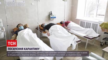 Новини України: у столиці з понеділка запроваджують жорсткий локдаун