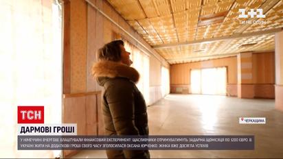 Новини України: чи допомогли щомісячні дармові гроші здійснити мрію жительки Черкаської області