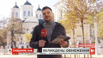 Иконы не целовать: как будут проходить пасхальные богослужения в украинских церквях