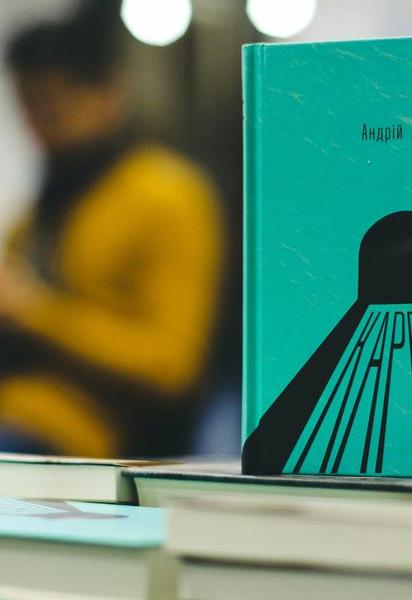 Пригодницький роман Андрія Любки вийшов у Словенії