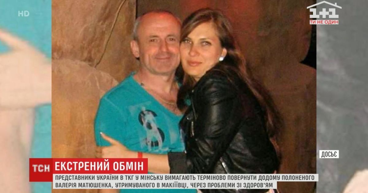 Україна зробила запит на терміновий обмін полоненого Валерія Матюшенка