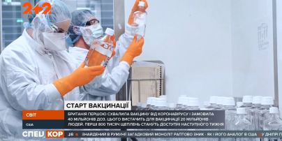Конец пандемии близко: на каком этапе одобрение вакцины и когда украинцы смогут вакцинироваться