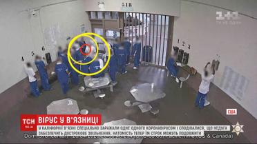В Калифорнии заключенные намеренно заражали друг друга коронавирусом, чтобы как можно быстрее выйти на свободу