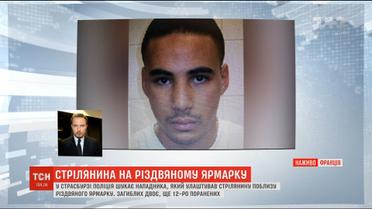Стрілянина у Страсбурзі: нападник 67 разів фігурував у поліцейських протоколах