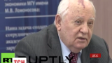 Служба безопасности запретила въезд в Украину Михаилу Горбачеву