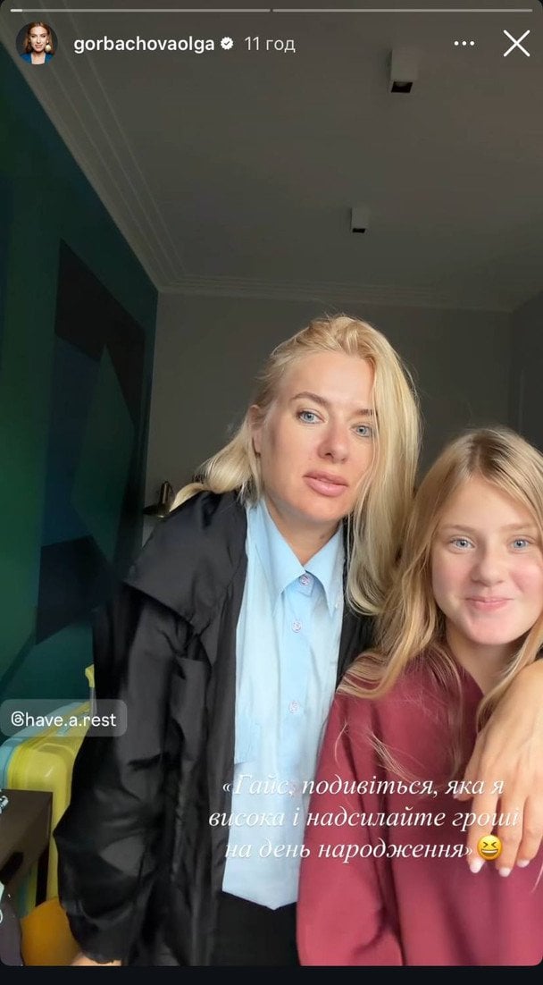 Ольга Горбачова з молодшою донькою від Юрія Нікітіна / © instagram.com/gorbachovaolga