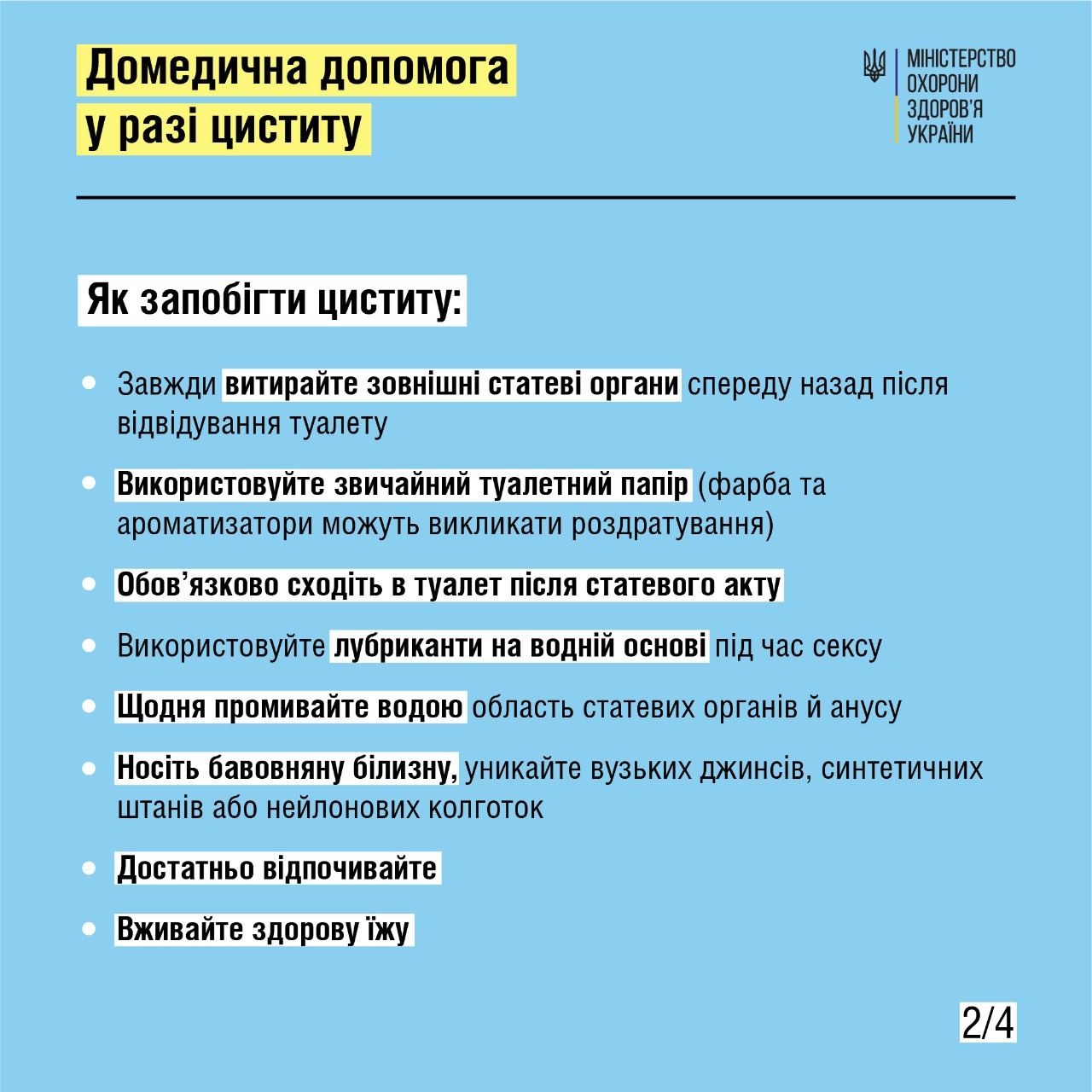 Что такое цистит - симптомы и лечение у женщин, новости 1+1 — Здоровье