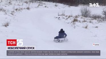 Новости Харькова: 45-летняя женщина получила черепно-мозговую травму во время спуска на тюбинге