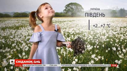 Погода від Фросі в Україні та всьому світі