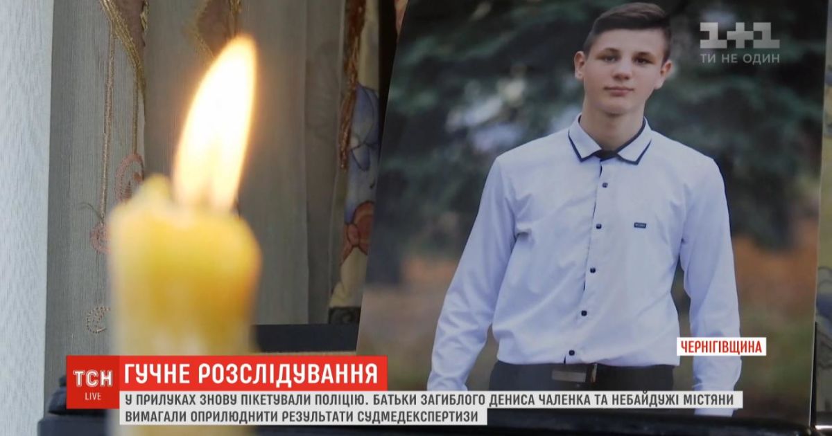 17 експертиз і 6 слідчих експериментів: поліція розкрила деталі справи про загибель Дениса Чаленка з Прилук