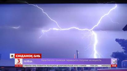 От удара молнии погибли четыре человека