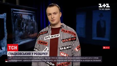Новости Украины: сына Олега Гладковского обвиняют в коррупционных махинациях вокруг оборонки