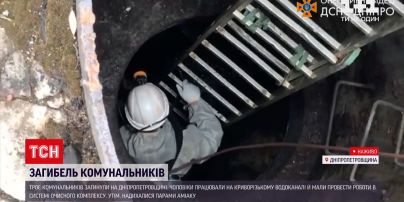 Новости Украины: трое рабочих Криворожского водоканала надышались парами аммиака и умерли