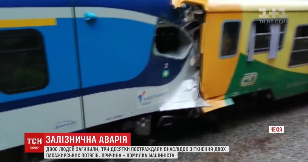 Через помилку машиніста в чехії зіткнулися 2 пасажирські потяги