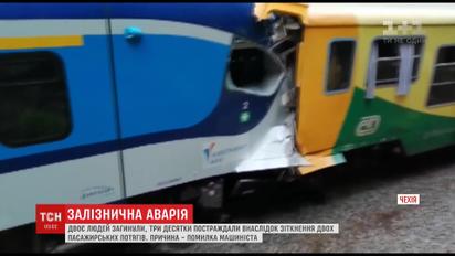 Через помилку машиніста в Чехії зіткнулися 2 пасажирські потяги