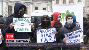 Под Радой митингуют сторонники и противники закона о вакцинации и частные предприниматели
