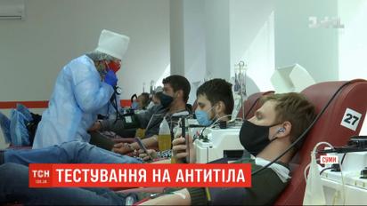 В Украине начали проверять людей на наличие антител к коронавирусу