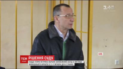 Судье Киевского апелляционного админсуда избрана мера пресечения