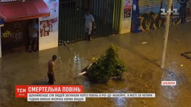 Сильные ливни подтопили улицы Рио-де-Жанейро