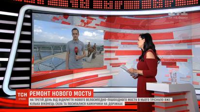 В Киеве на новом пешеходном мосту восстановили разбитые стеклянные поверхности