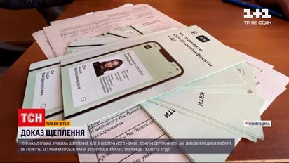 Вакцинация от COVID: что делать, если после прививки в "Дія" не появляется сертификат