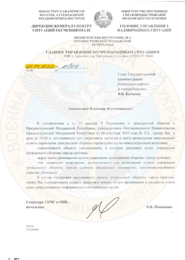  / © ГУР Міноборони