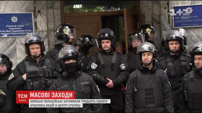 В столице задержали десятки участников акций за хулиганство и запрещенную символику