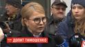 Юлия Тимошенко побывала на допросе в МВД