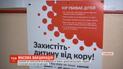 На Львівщині розпочалася масова вакцинація для школярів