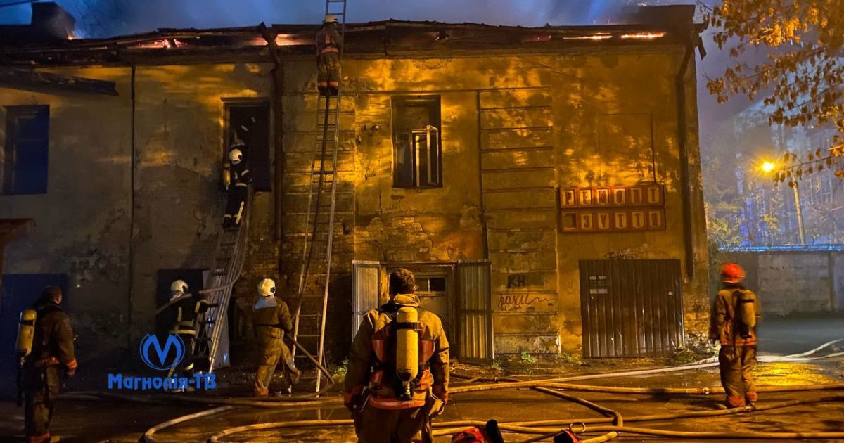 У Києві в урядовому кварталі горіла двоповерхова будівля, яка входить до архітектурних пам’яток