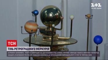 Ретроградний Меркурій: під його впливом Земля перебуватиме аж до 18 жовтня