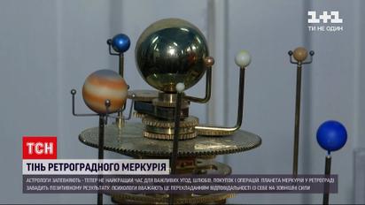 Ретроградний Меркурій: під його впливом Земля перебуватиме аж до 18 жовтня