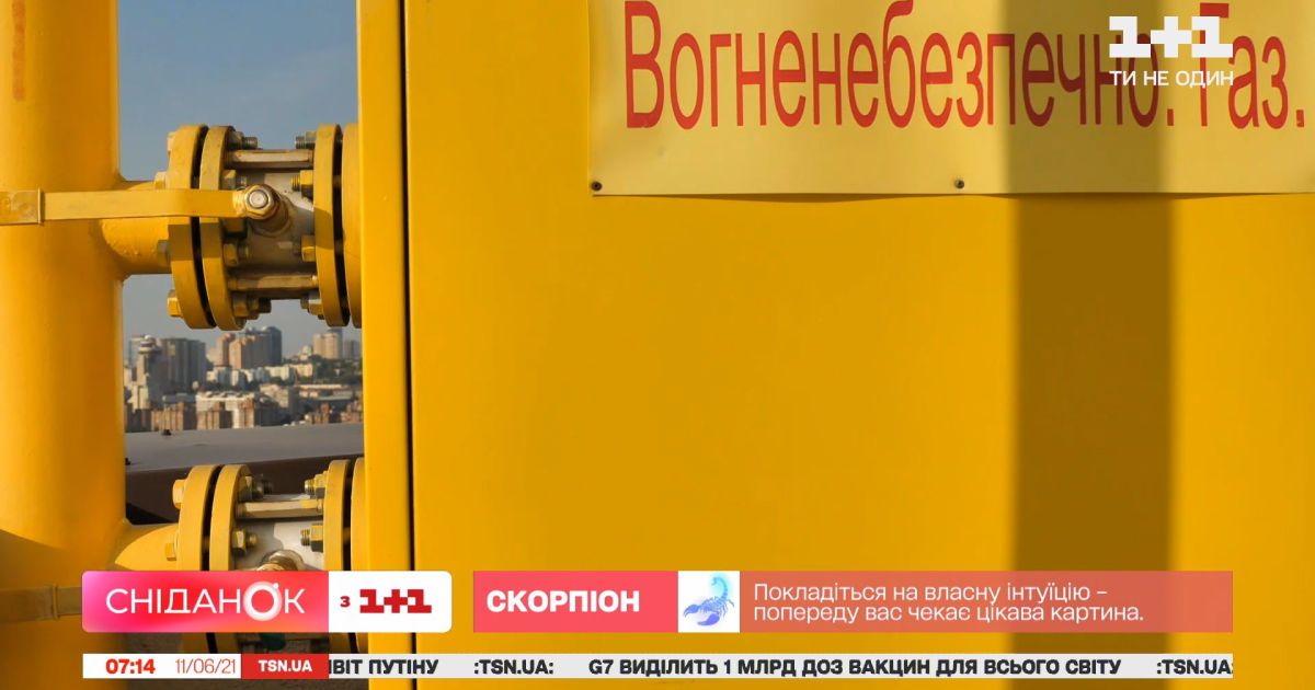 Україна планує увійти до опалювального сезону із достатніми запасами газу – економічні новини
