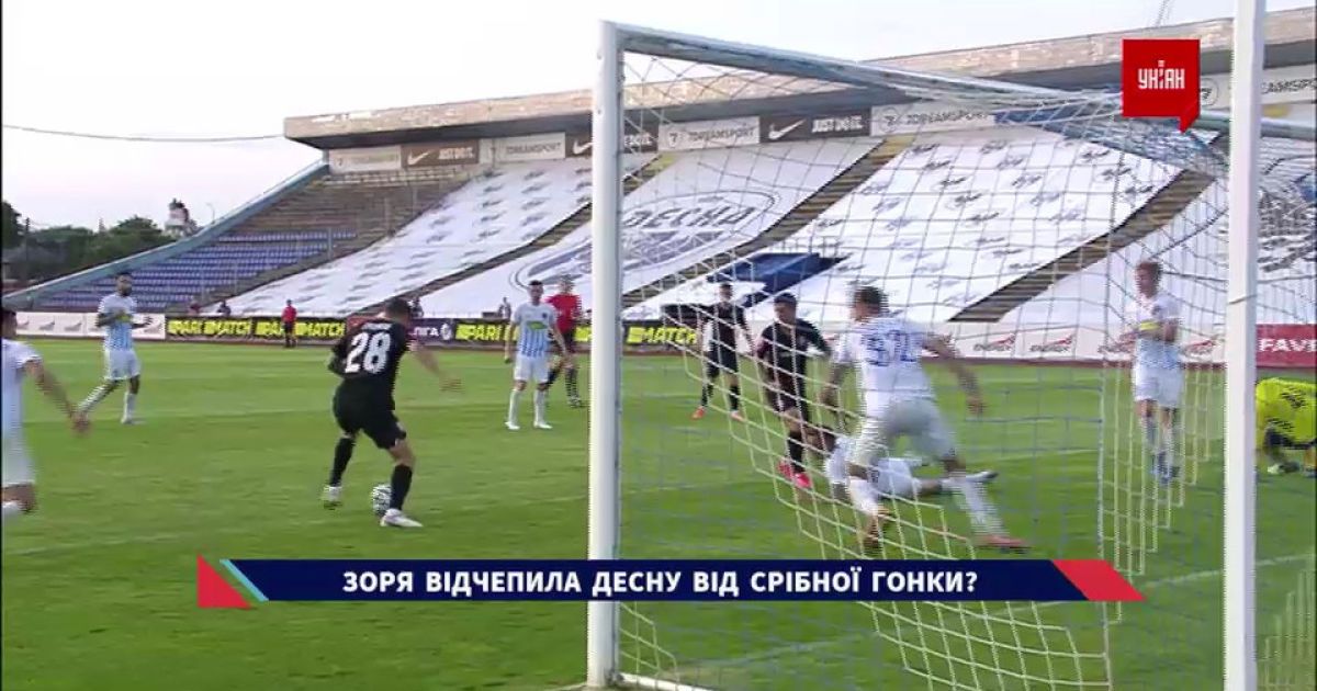 Десна — Зоря — 1:2. Видеообзор матча