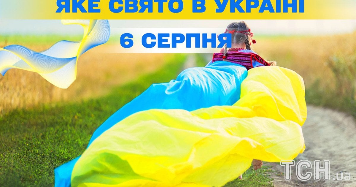 Яке свято 6 серпня 2025 року
