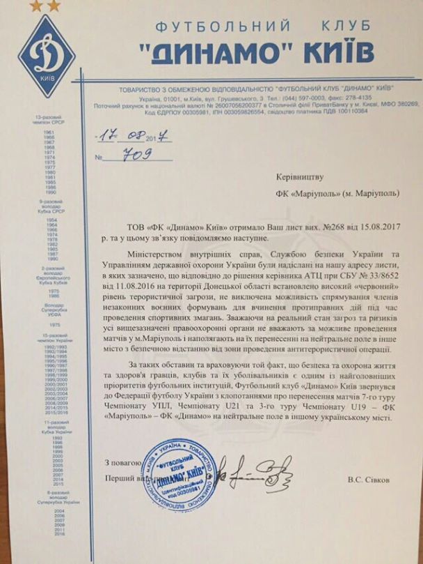  / © fcdynamo.kiev.ua