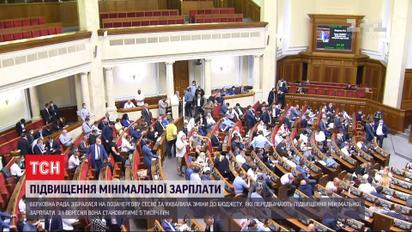 Думка депутатів щодо доцільності збільшення мінімалки розійшлася
