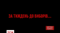 Хто причетний до зриву місцевих виборів в Маріуполі