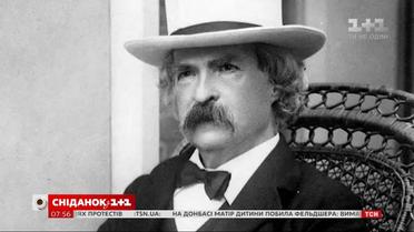 День рождения Марка Твена: интересные факты из биографии писателя