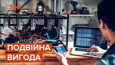 Майнинговый котел: как отапливать здание с помощью майнинга криптовалюты