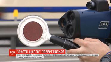 В Украине снова заработают автоматические фиксаторы скорости: когда и чего ожидать водителям